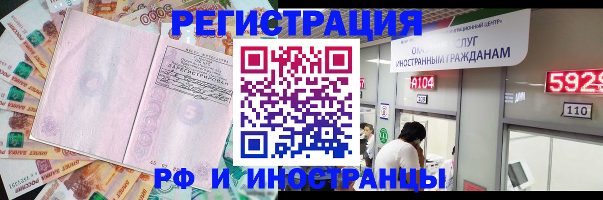 прописка для школы в Асбесте