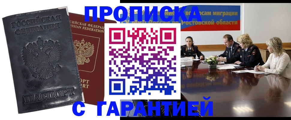 временная регистрация для школы в Асбесте