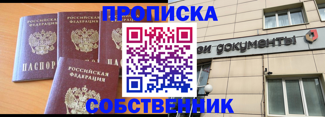 временная регистрация надежно в Асбесте